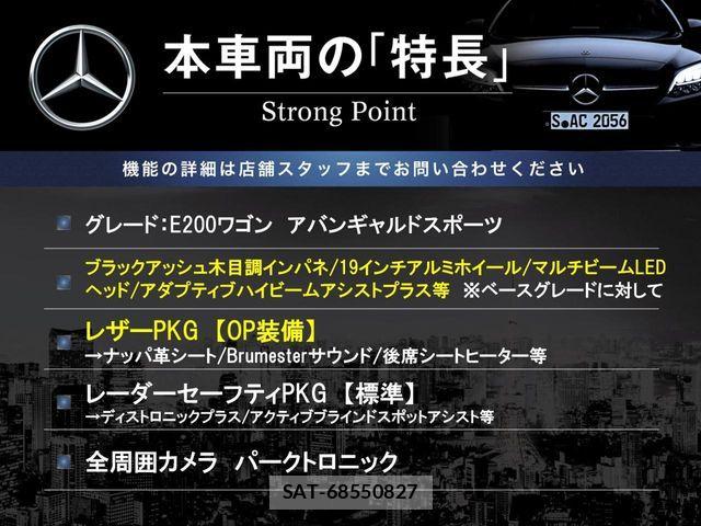 Mercedes Benz E-CLASS 2017-04 8036684-2