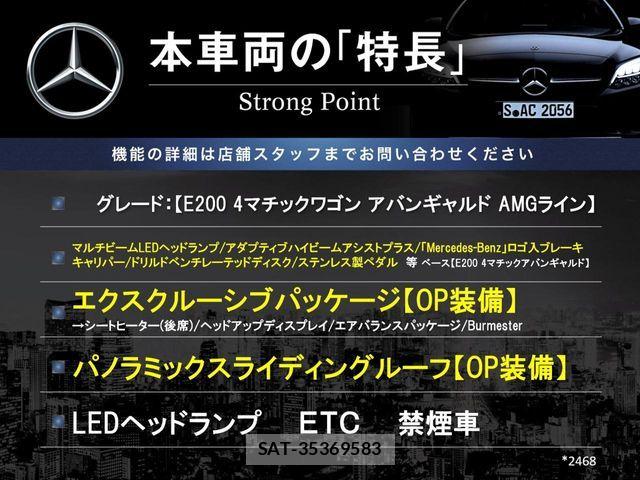 Mercedes Benz E-CLASS 2018-12 8036681-2