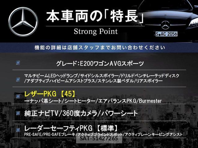 Mercedes Benz E-CLASS 2017-10 8131182-2