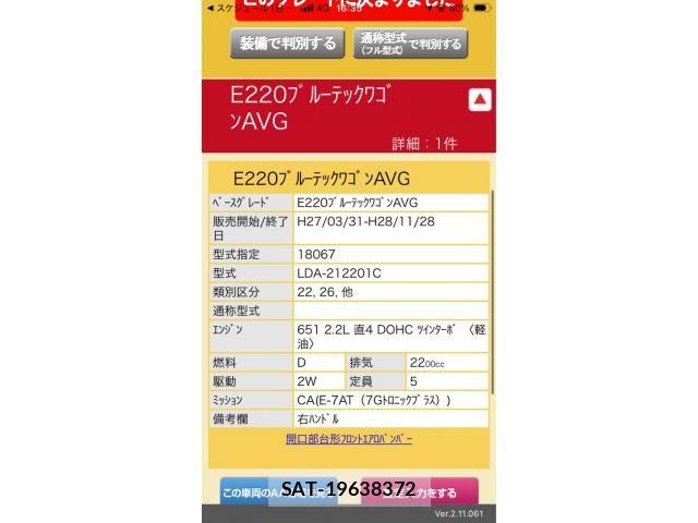 Mercedes Benz E-CLASS 2016-03 8366946-0