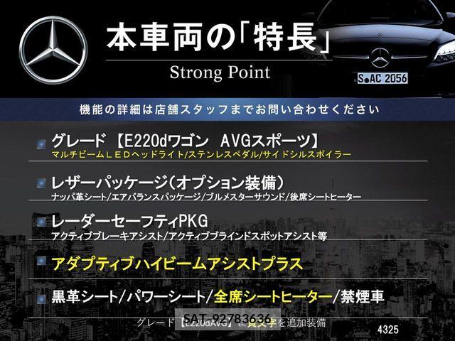 Mercedes Benz E-CLASS 2018-05 8457885-2