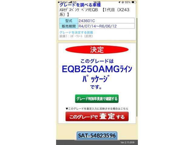 sat car