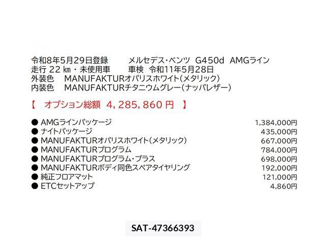 Mercedes Benz G-CLASS 2026-05 7328309-1