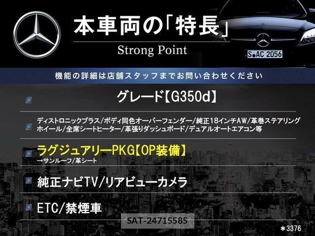 Mercedes Benz G-CLASS 2017-06 8743884-2