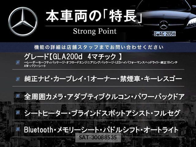 Mercedes Benz GLA-CLASS 2022-01 4326905-2