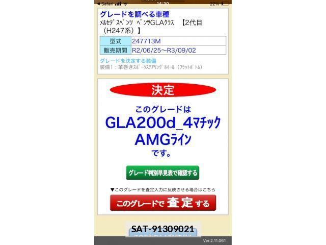 Mercedes Benz GLA-CLASS 2020-06 6245651-27