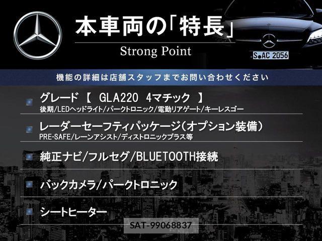 Mercedes Benz GLA-CLASS 2017-09 6305173-2