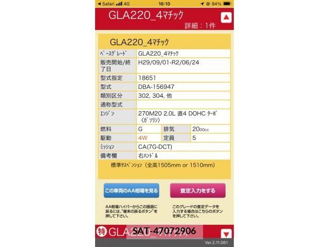 Mercedes Benz GLA-CLASS 2018-06 6500151-25
