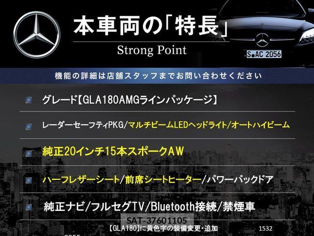 Mercedes Benz GLA-CLASS 2023-12 6676828-2