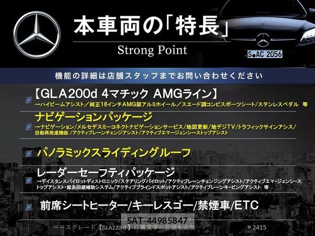 Mercedes Benz GLA-CLASS 2021-01 6995597-2