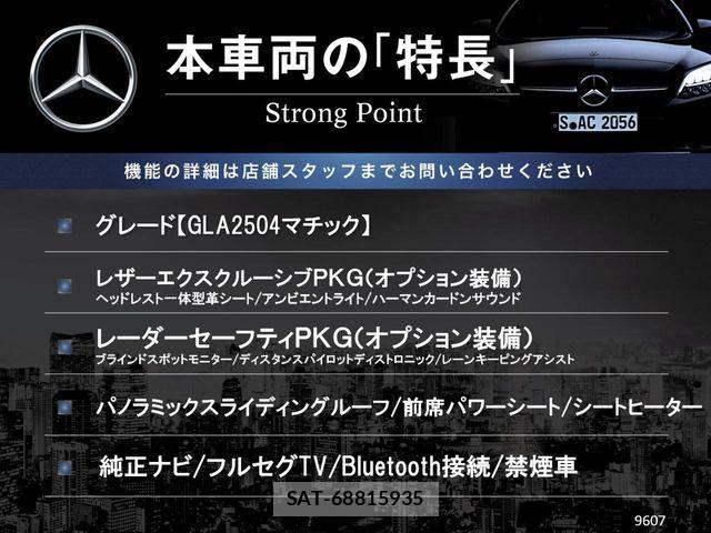 Mercedes Benz GLA-CLASS 2018-03 7059503-2