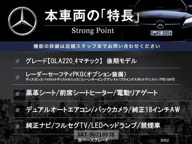 Mercedes Benz GLA-CLASS 2017-09 7221623-2