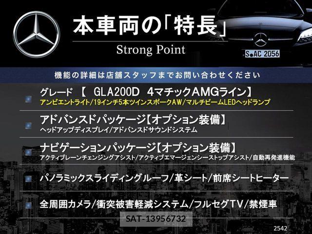 Mercedes Benz GLA-CLASS 2020-01 7221631-2