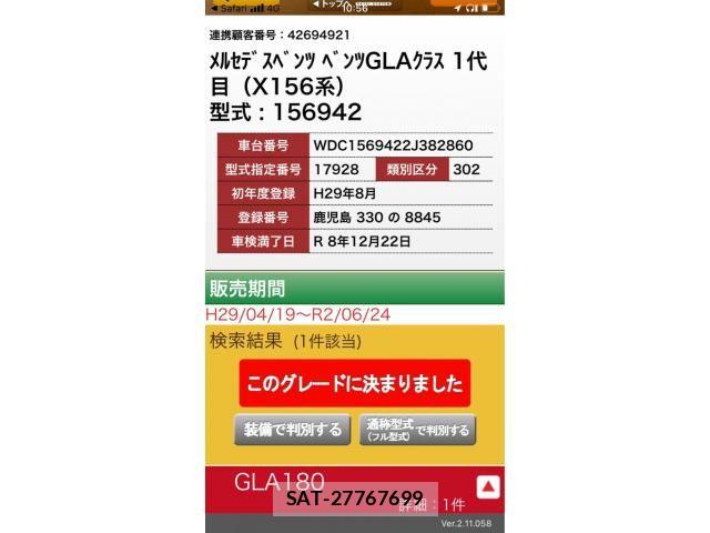 Mercedes Benz GLA-CLASS 2017-08 7251491-0