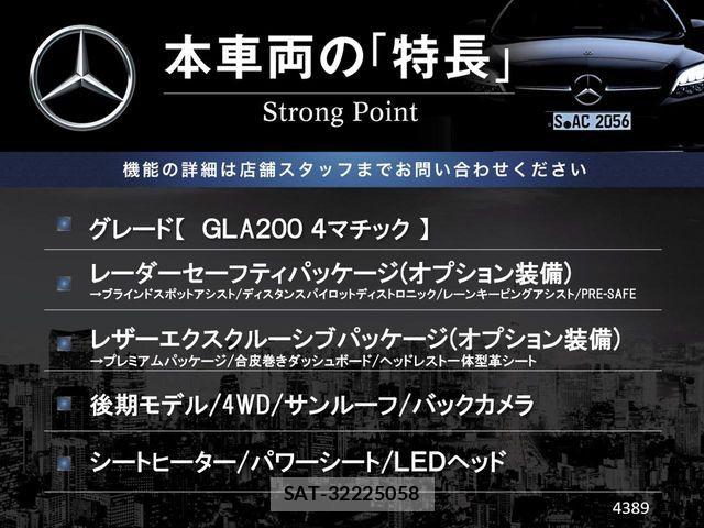 Mercedes Benz GLA-CLASS 2017-11 7328316-2