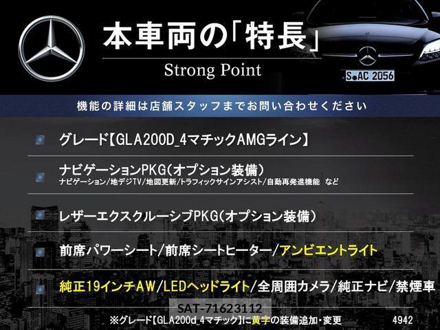 Mercedes Benz GLA-CLASS 2021-05 7358717-2