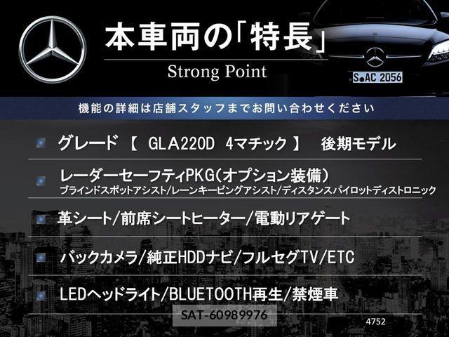 Mercedes Benz GLA-CLASS 2017-11 7501468-2