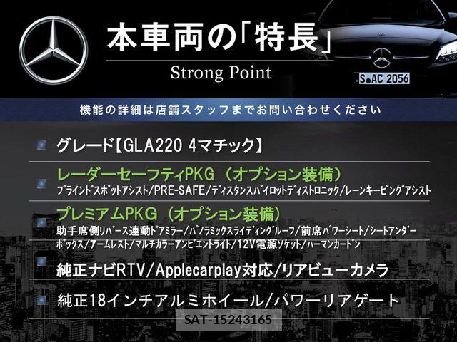 Mercedes Benz GLA-CLASS 2017-07 7501467-1