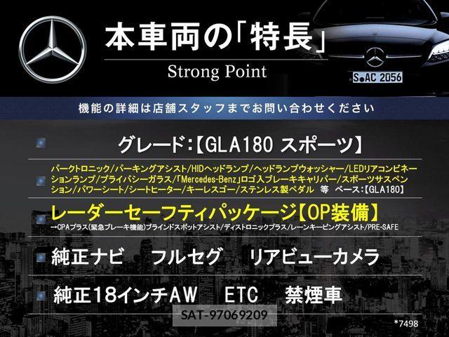 Mercedes Benz GLA-CLASS 2016-08 7618022-2