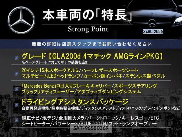 Mercedes Benz GLA-CLASS 2024-10 7725566-2