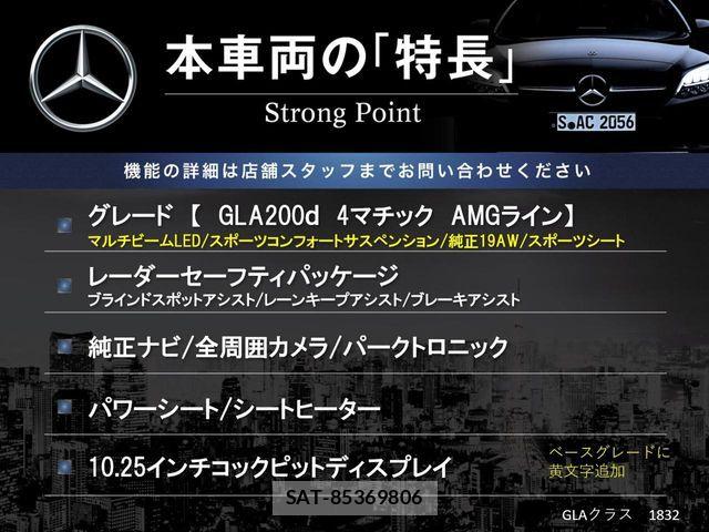 Mercedes Benz GLA-CLASS 2021-11 7725568-2
