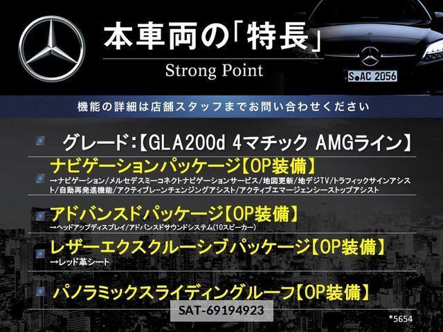 Mercedes Benz GLA-CLASS 2020-12 7786965-2