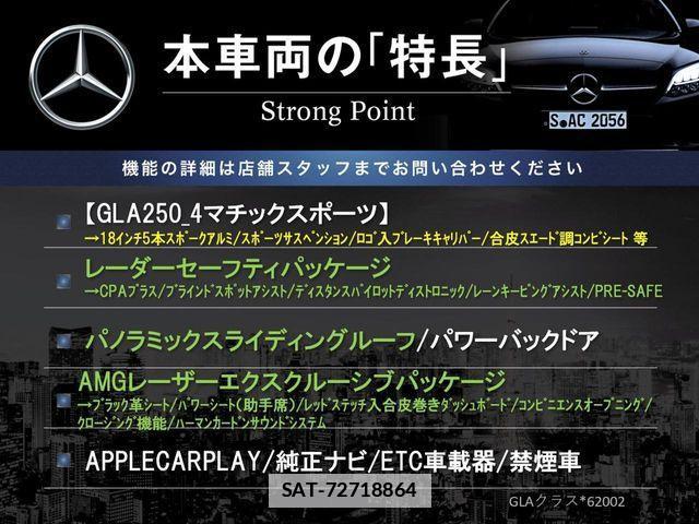 Mercedes Benz GLA-CLASS 2016-12 7786963-2