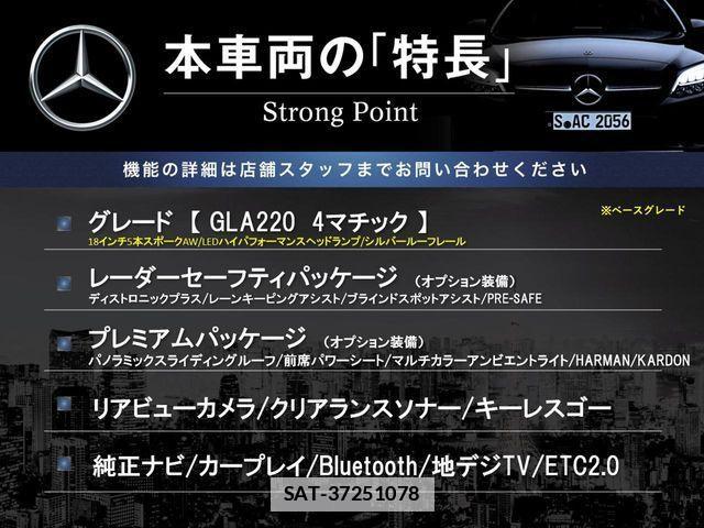 Mercedes Benz GLA-CLASS 2019-06 7786964-2