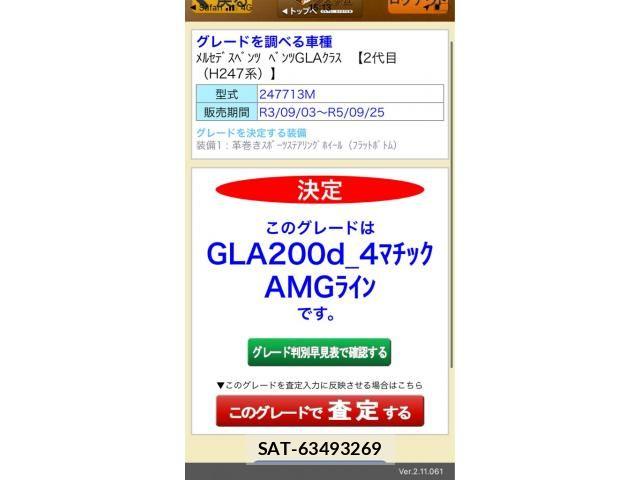 Mercedes Benz GLA-CLASS 2022-10 7877717-0