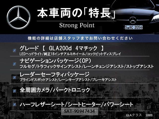 Mercedes Benz GLA-CLASS 2021-05 7979956-2