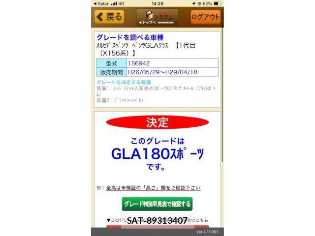 Mercedes Benz GLA-CLASS 2015-10 8036712-25