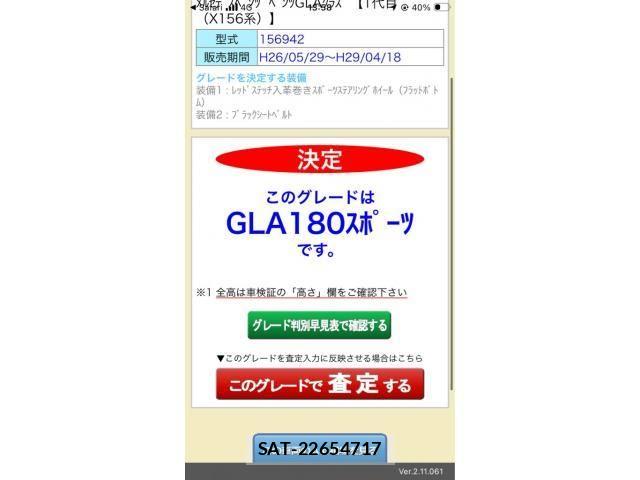 Mercedes Benz GLA-CLASS 2015-09 8245891-22