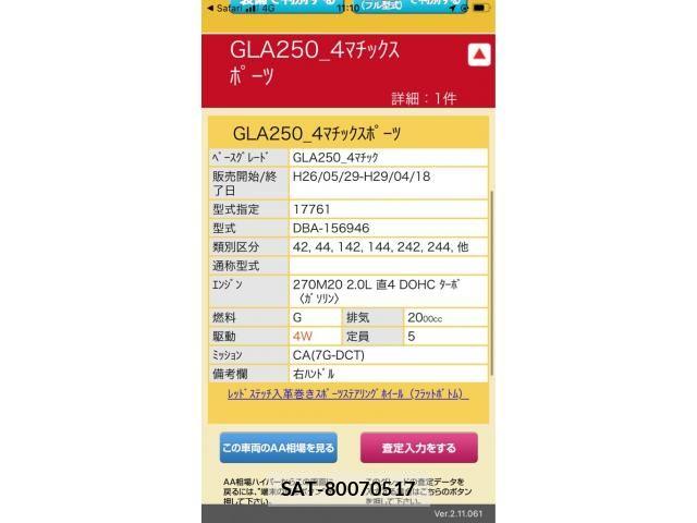 Mercedes Benz GLA-CLASS 2014-10 8336755-26