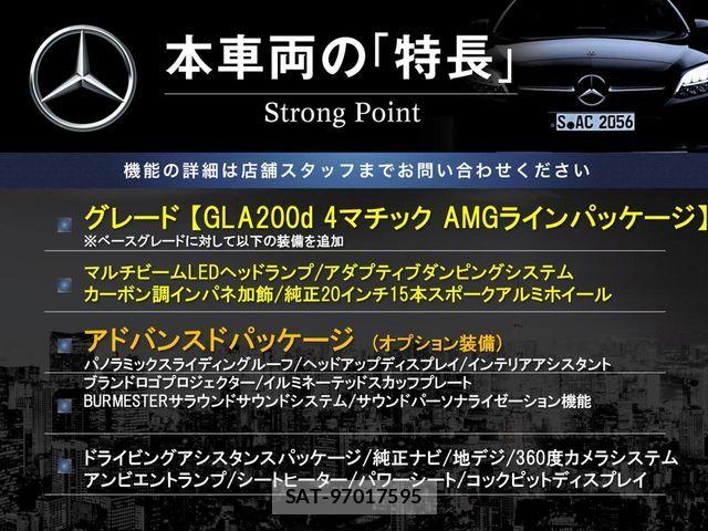 Mercedes Benz GLA-CLASS 2025-01 8457889-2