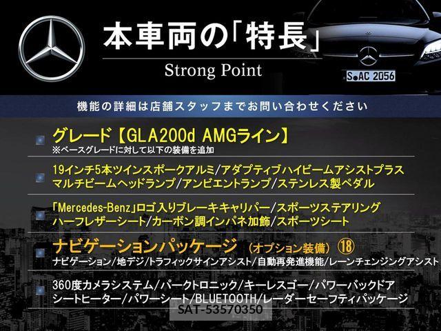 Mercedes Benz GLA-CLASS 2021-01 8457266-2