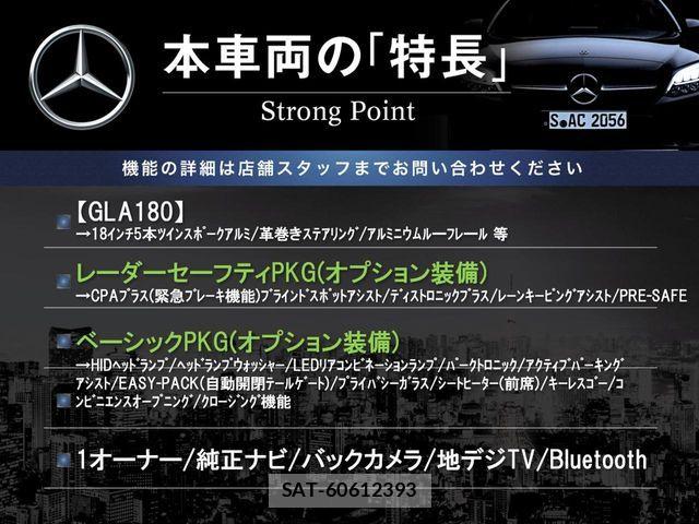 Mercedes Benz GLA-CLASS 2016-08 8627675-2