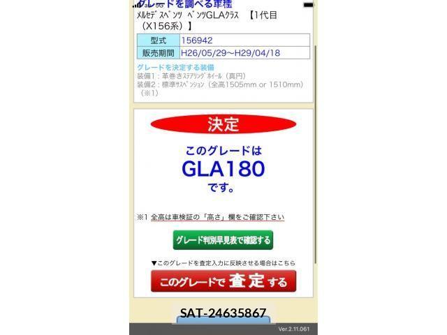 Mercedes Benz GLA-CLASS 2014-12 8660197-16