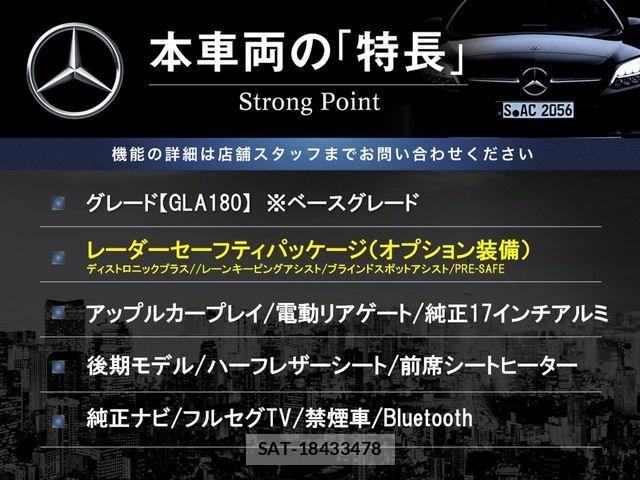 Mercedes Benz GLA-CLASS 2019-03 8743901-2