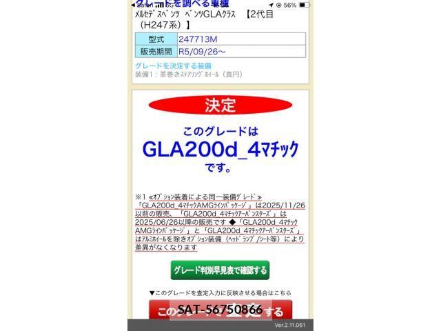 Mercedes Benz GLA-CLASS 2024-04 8743894-25