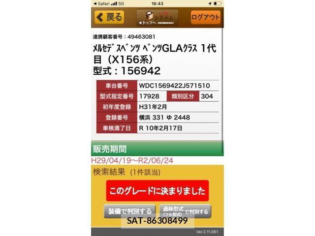 Mercedes Benz GLA-CLASS 2019-02 8743896-0