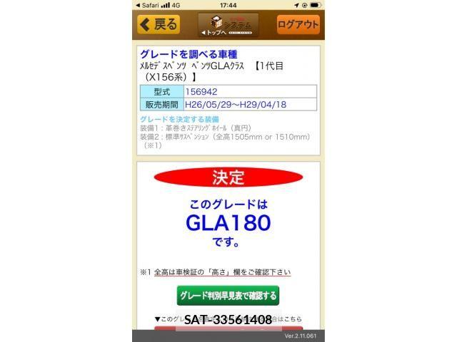 Mercedes Benz GLA-CLASS 2015-05 8781006-0