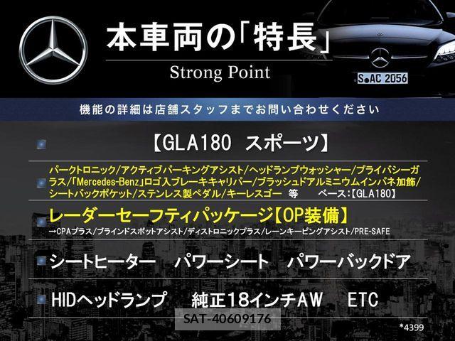 Mercedes Benz GLA-CLASS 2015-02 8849772-2
