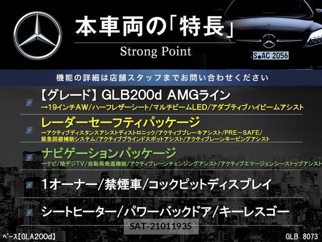 Mercedes Benz GLB-CLASS 2020-11 1264765-2