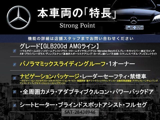 Mercedes Benz GLB-CLASS 2020-11 1306271-2