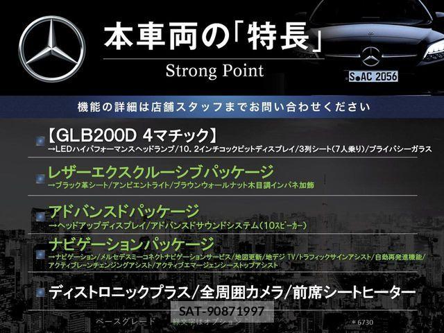 Mercedes Benz GLB-CLASS 2021-06 5871873-2