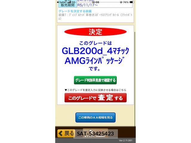 Mercedes Benz GLB-CLASS 2024-07 6613204-28