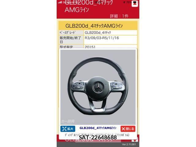 Mercedes Benz GLB-CLASS 2023-08 6613208-0