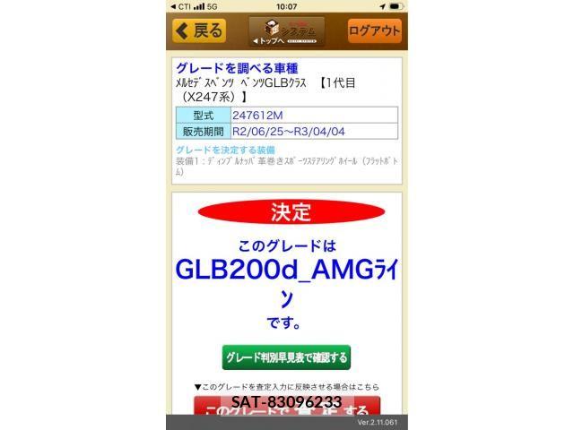 Mercedes Benz GLB-CLASS 2020-10 6908329-10