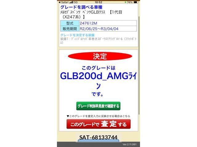 Mercedes Benz GLB-CLASS 2020-10 6995610-29
