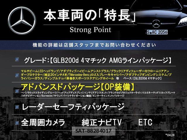 Mercedes Benz GLB-CLASS 2023-12 7221652-2